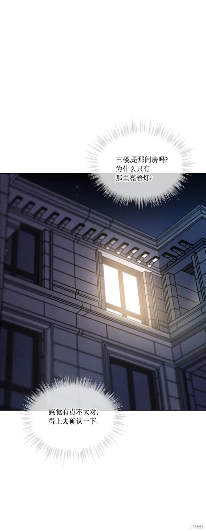 第16话 第53页