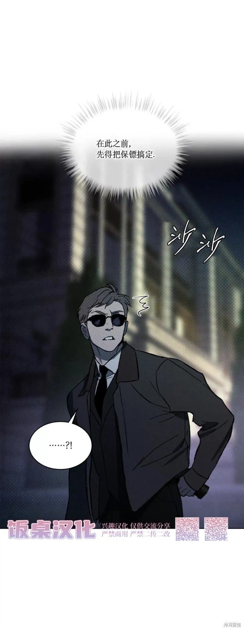 第16话 第54页