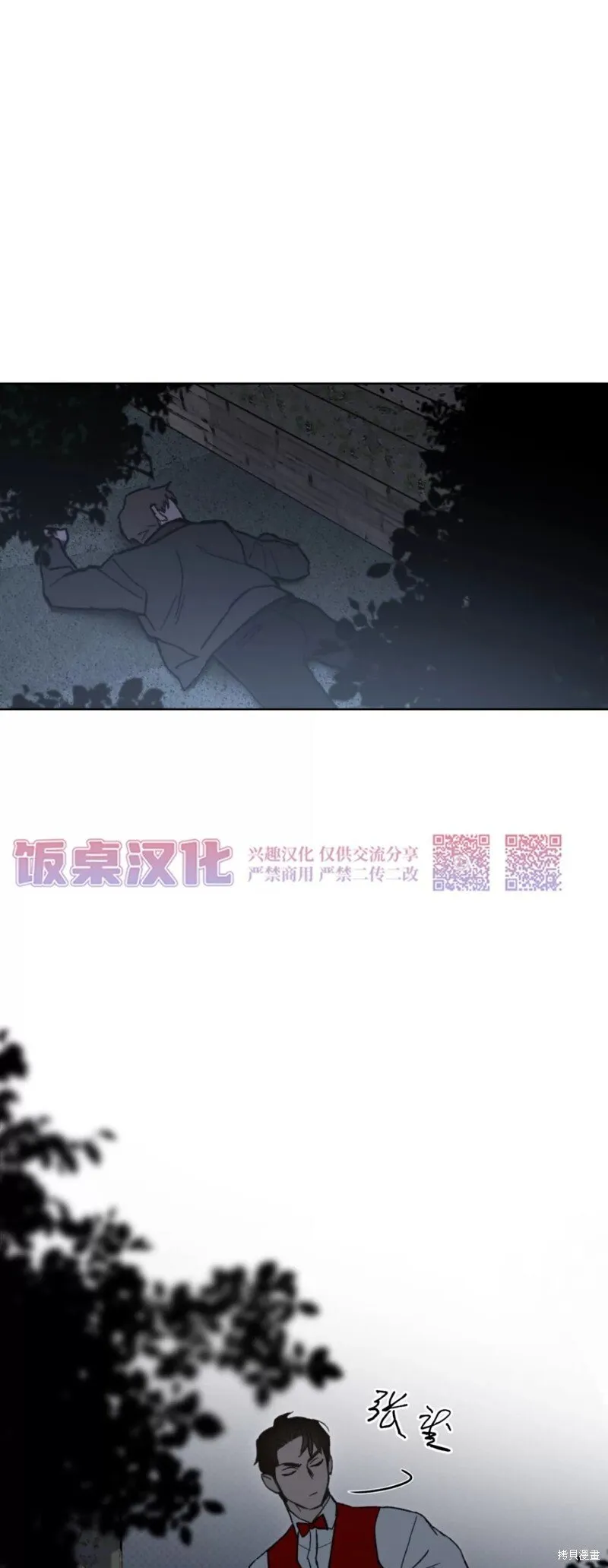 第16话 第57页