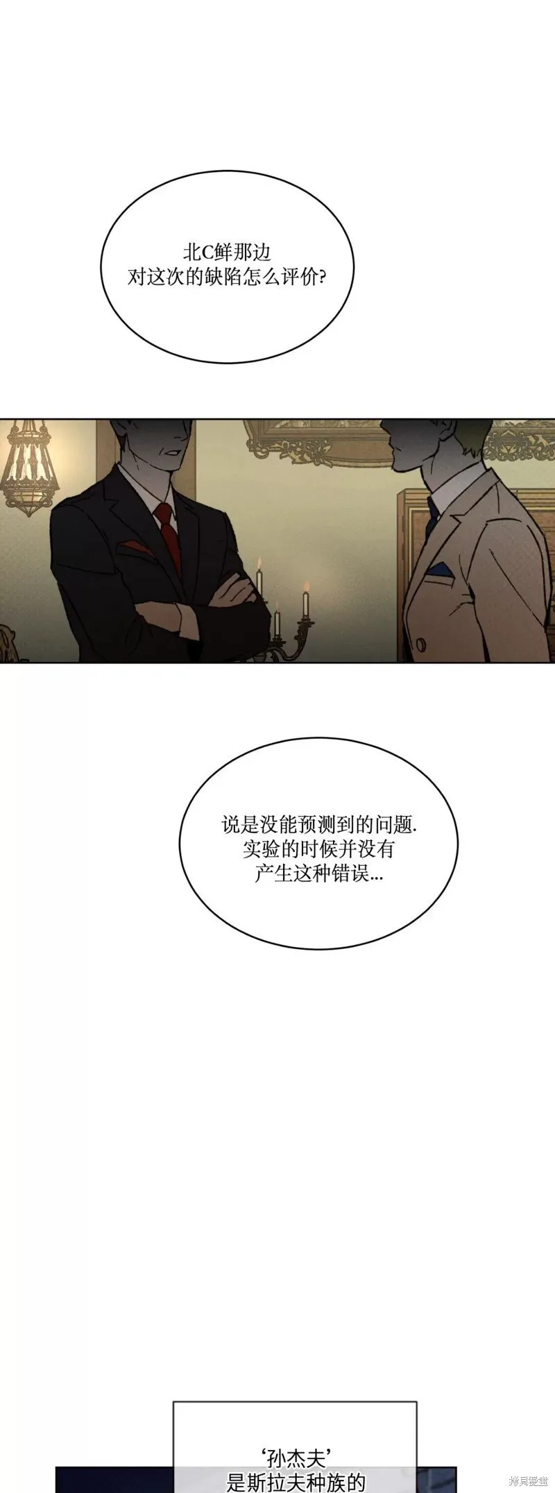 第17话 第18页