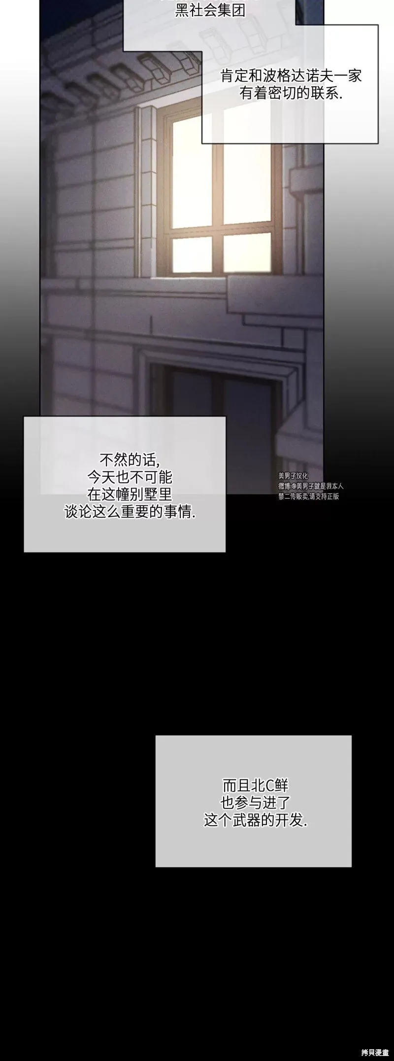 第17话 第19页