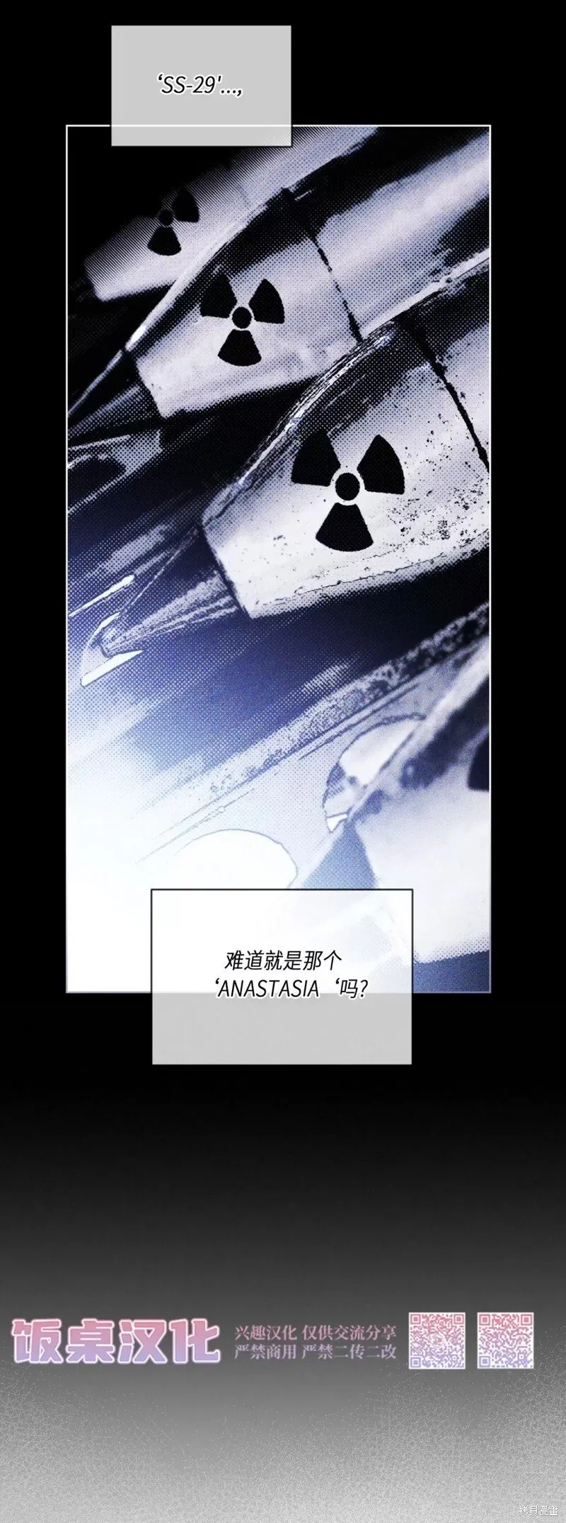 第17话 第20页