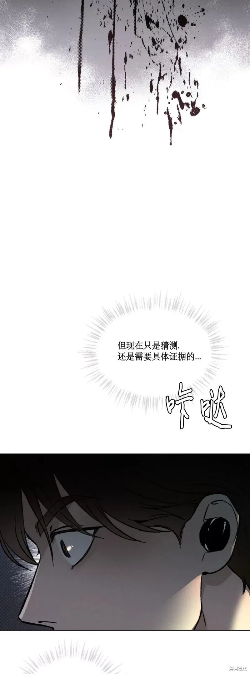 第17话 第25页