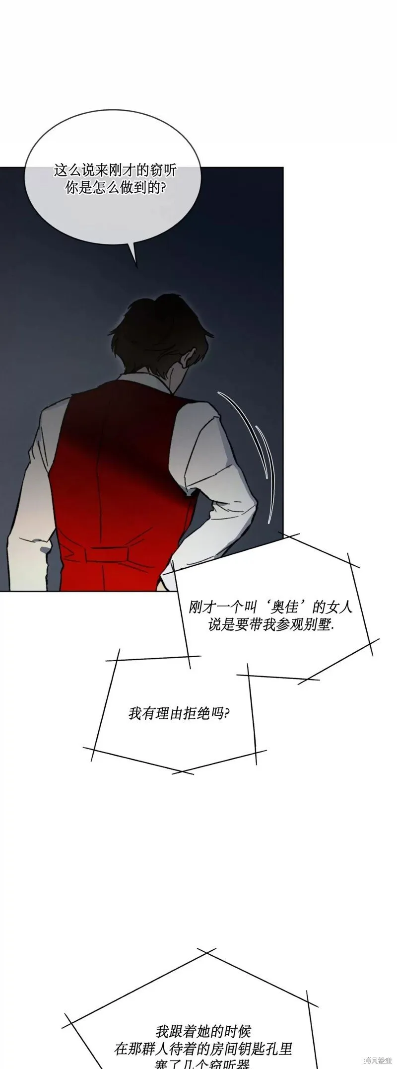 第17话 第28页