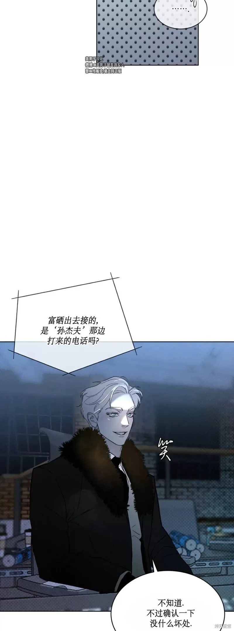 第17话 第36页