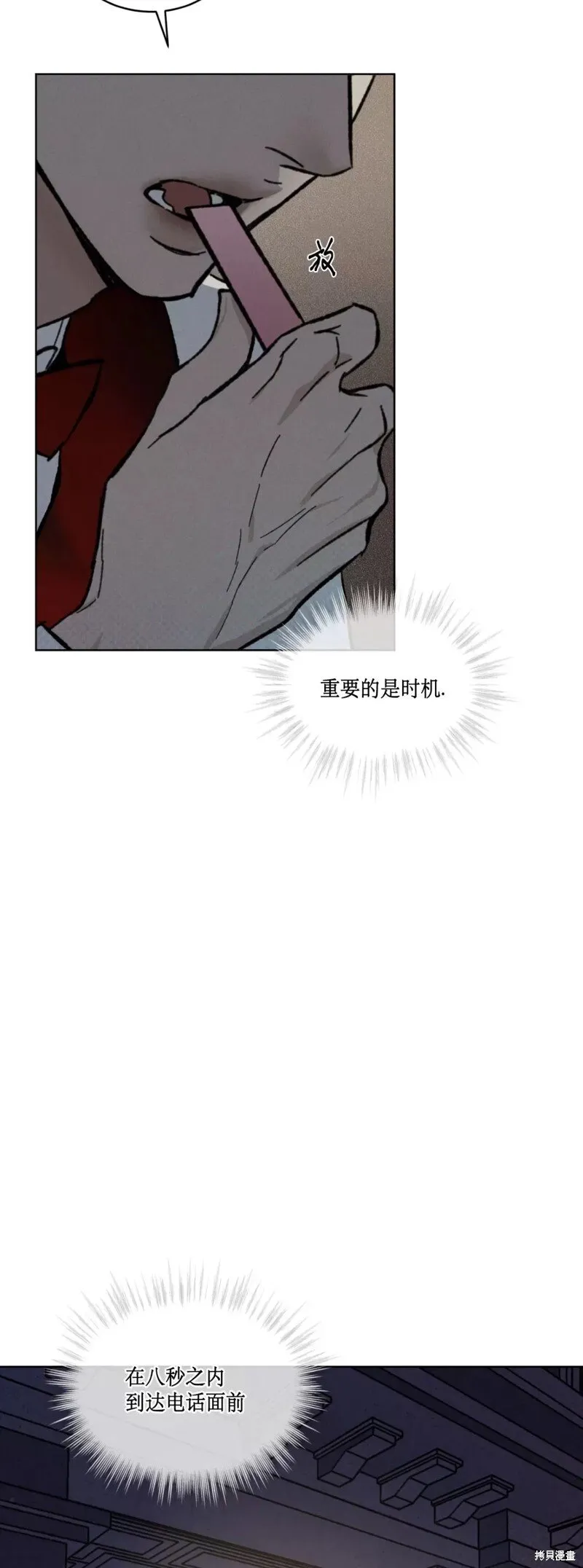 第17话 第41页