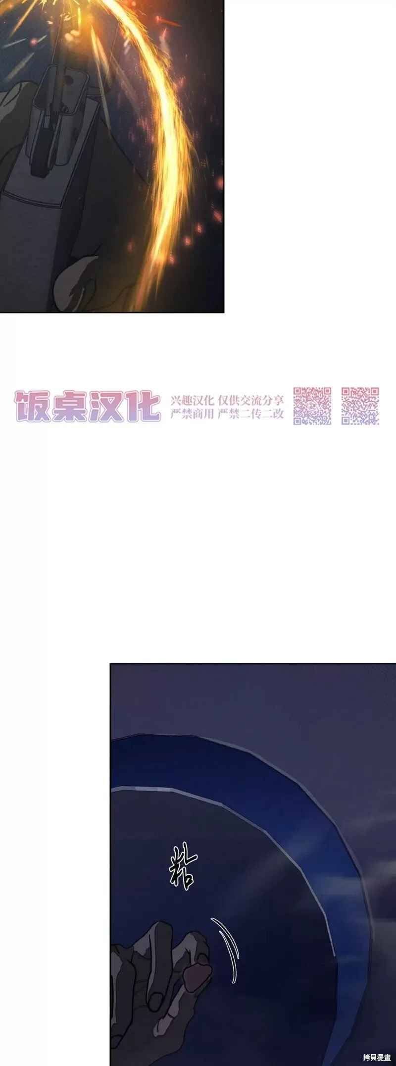 第17话 第46页