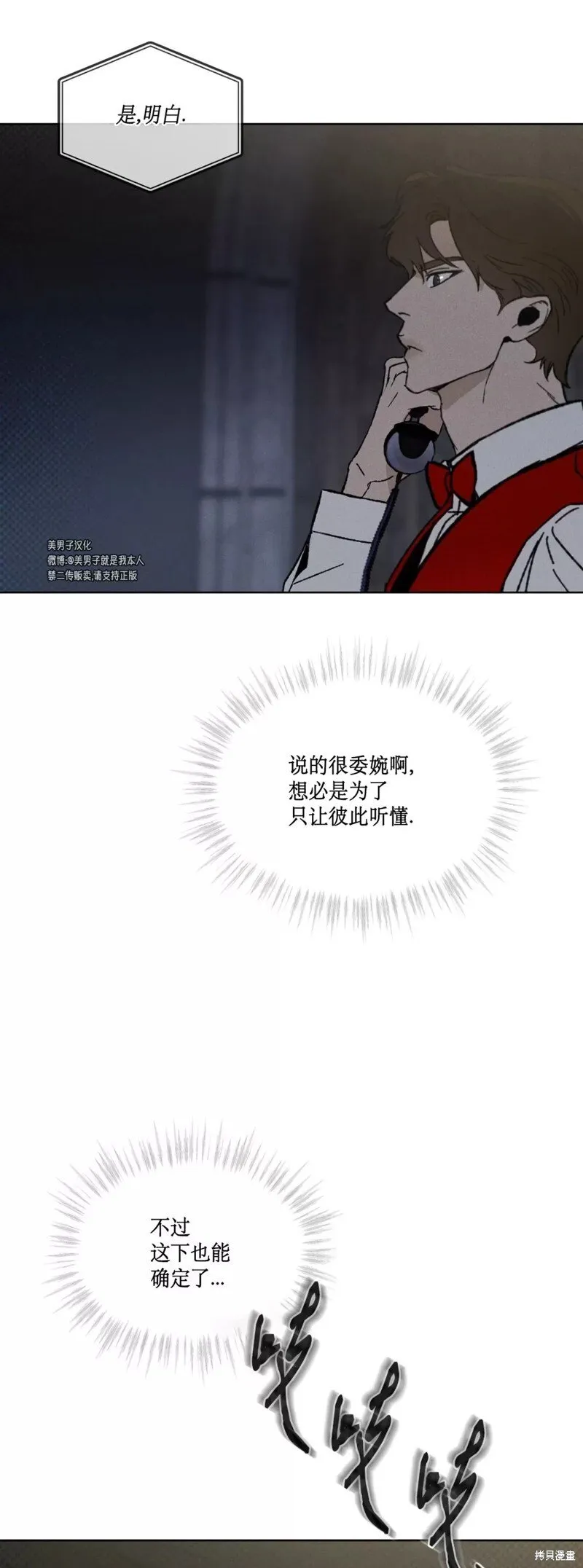第17话 第59页
