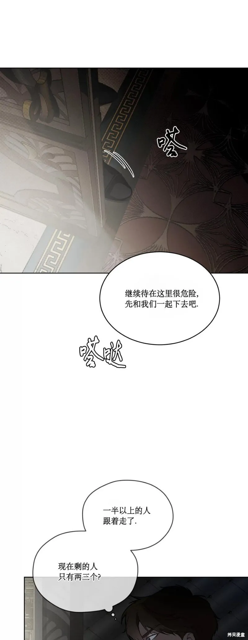 第18话 第9页