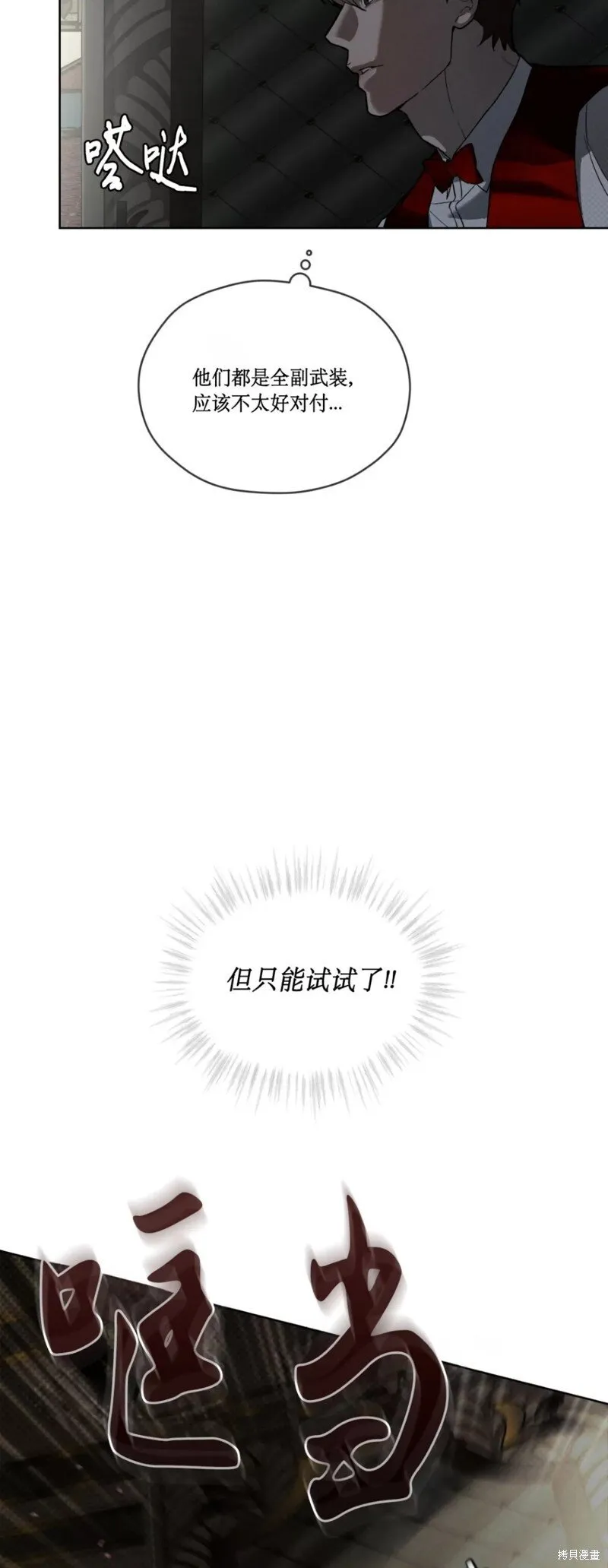 第18话 第10页