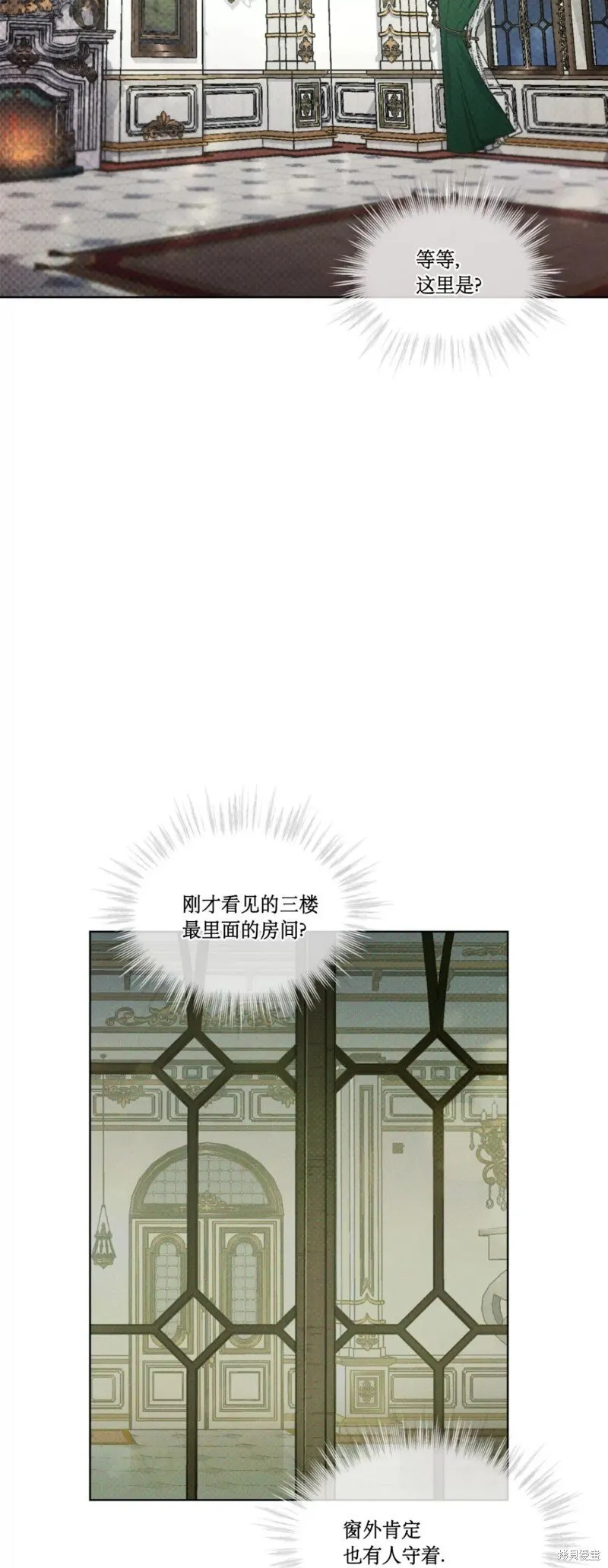 第18话 第20页