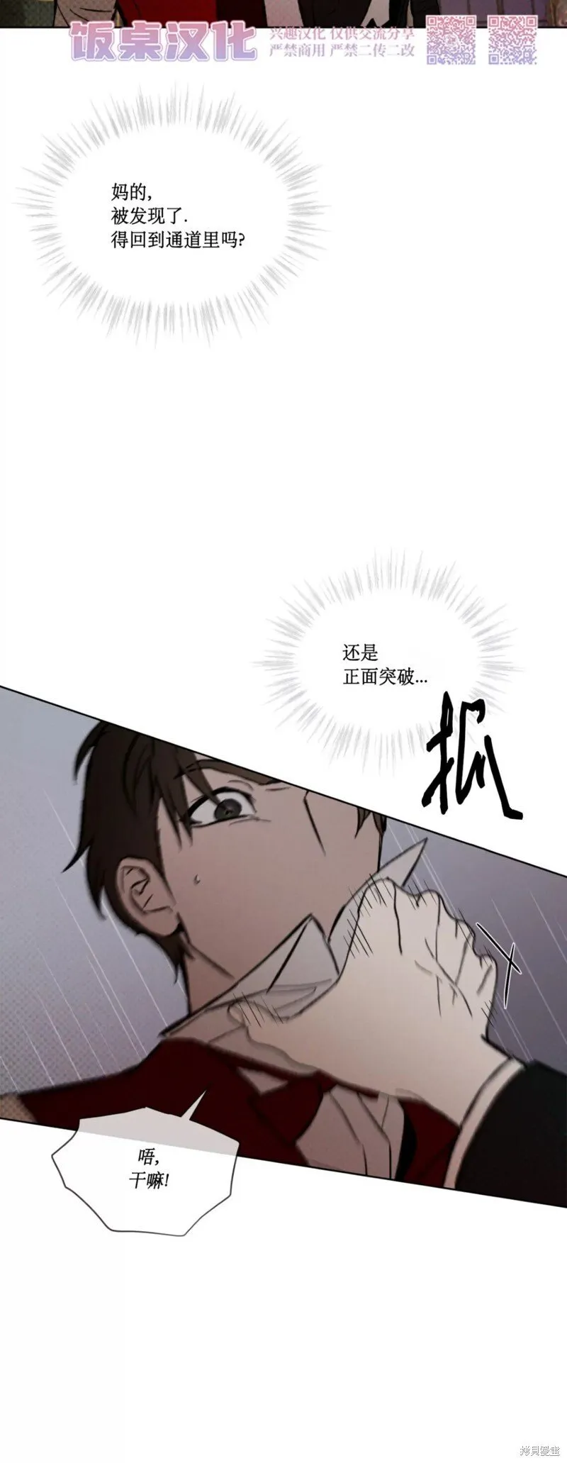 第18话 第48页