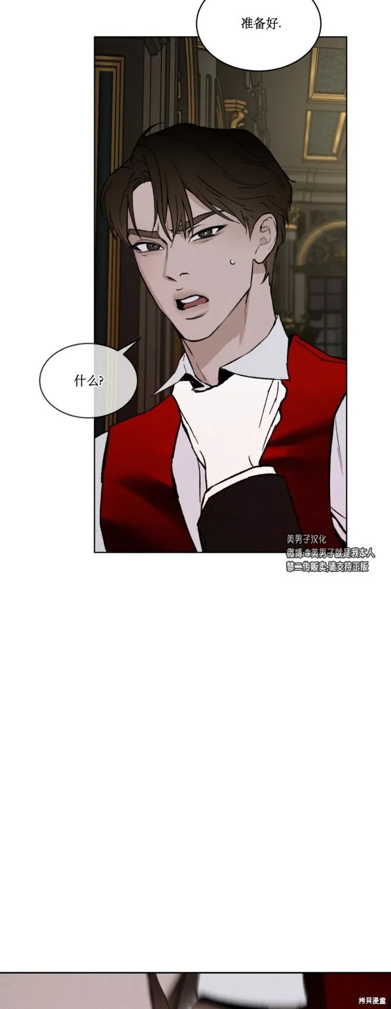 第18话 第52页