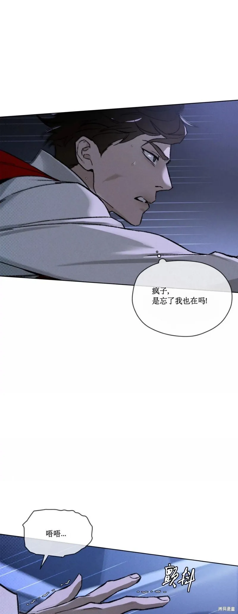 第19话 第8页