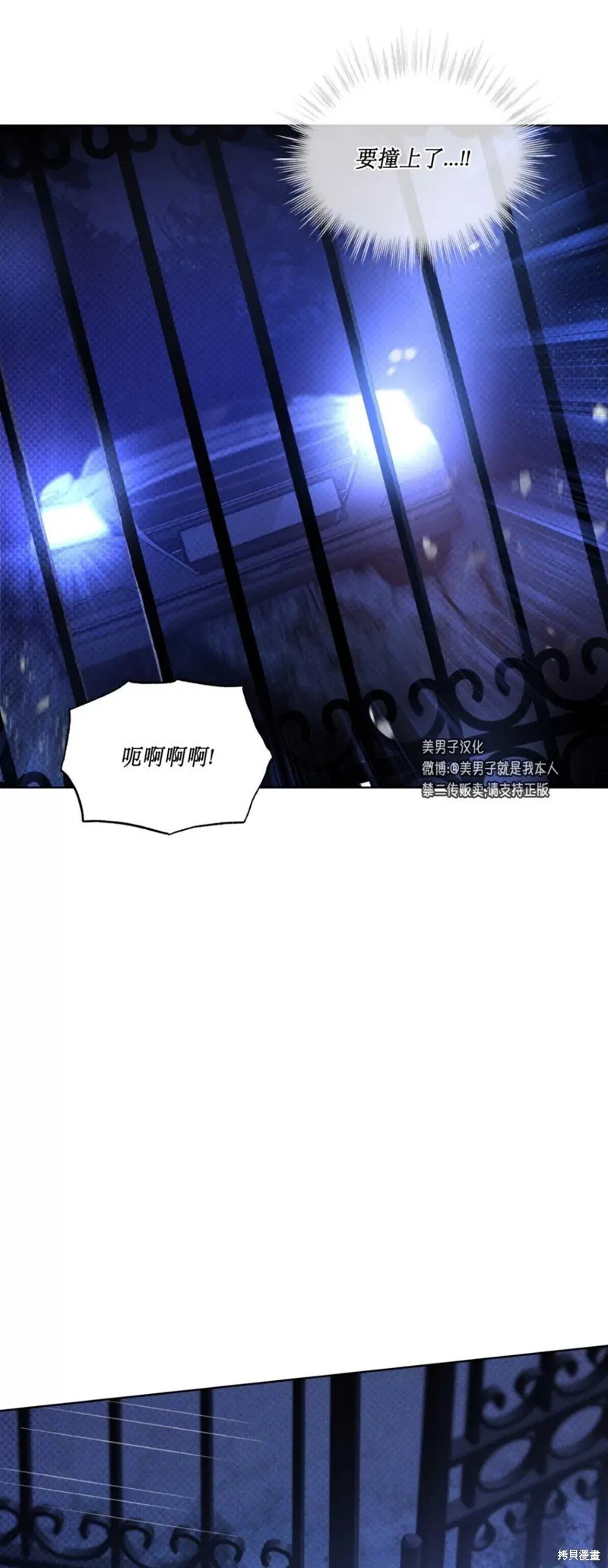 第19话 第18页