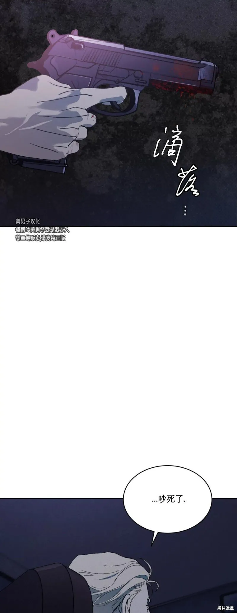 第19话 第26页