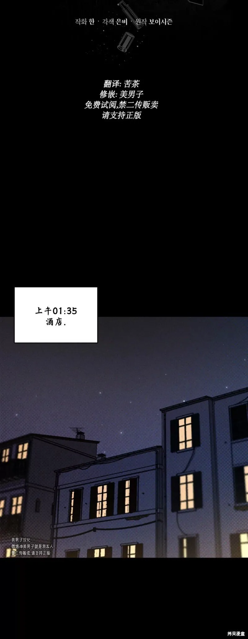 第19话 第29页
