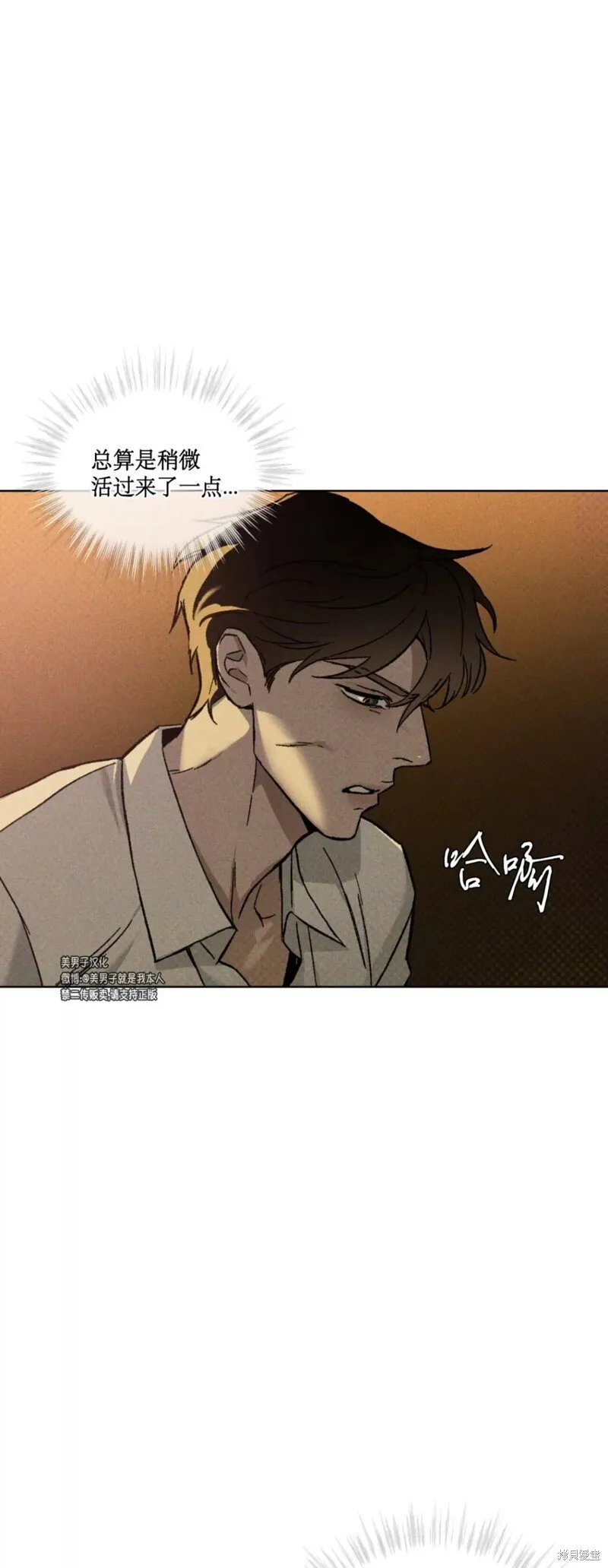 第19话 第36页