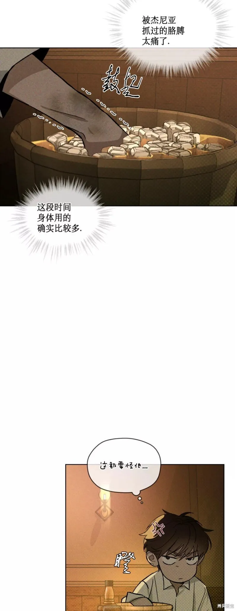 第19话 第37页