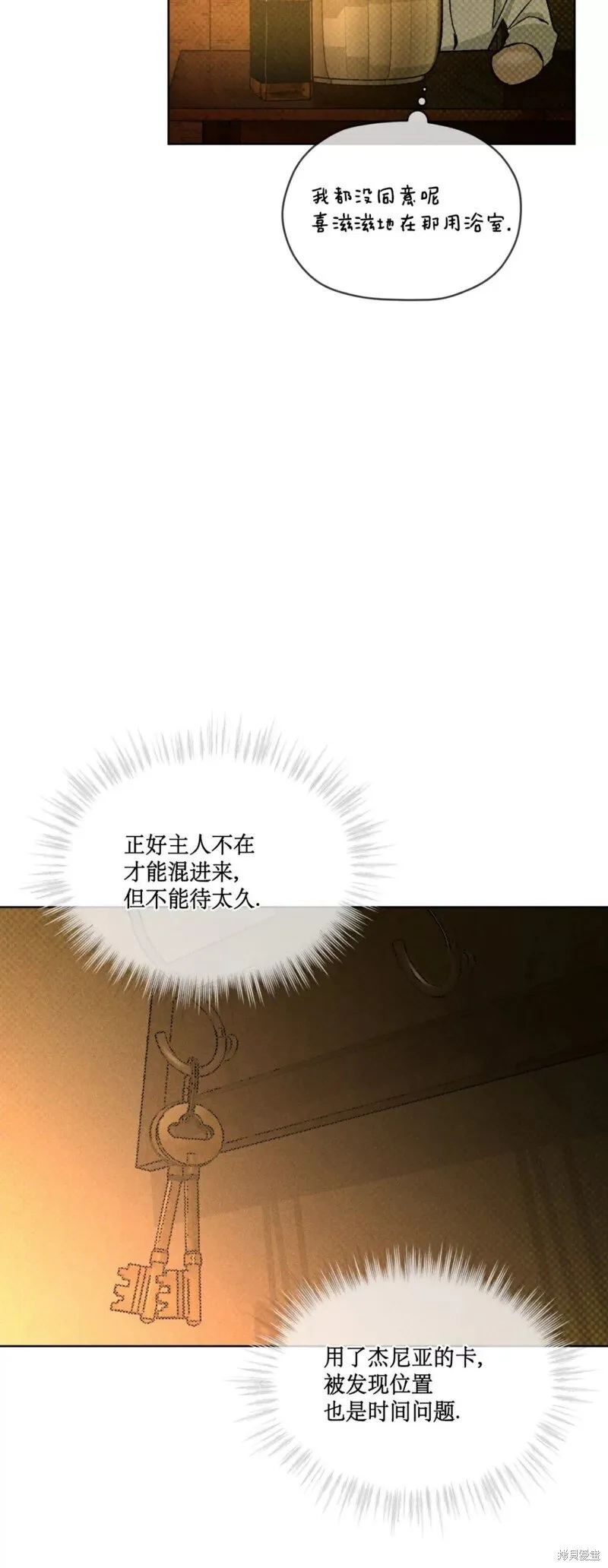 第19话 第38页