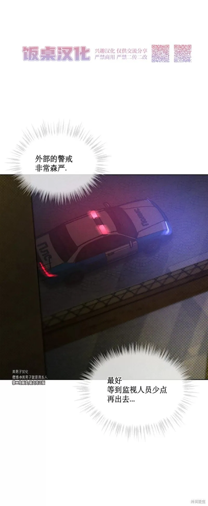 第19话 第39页