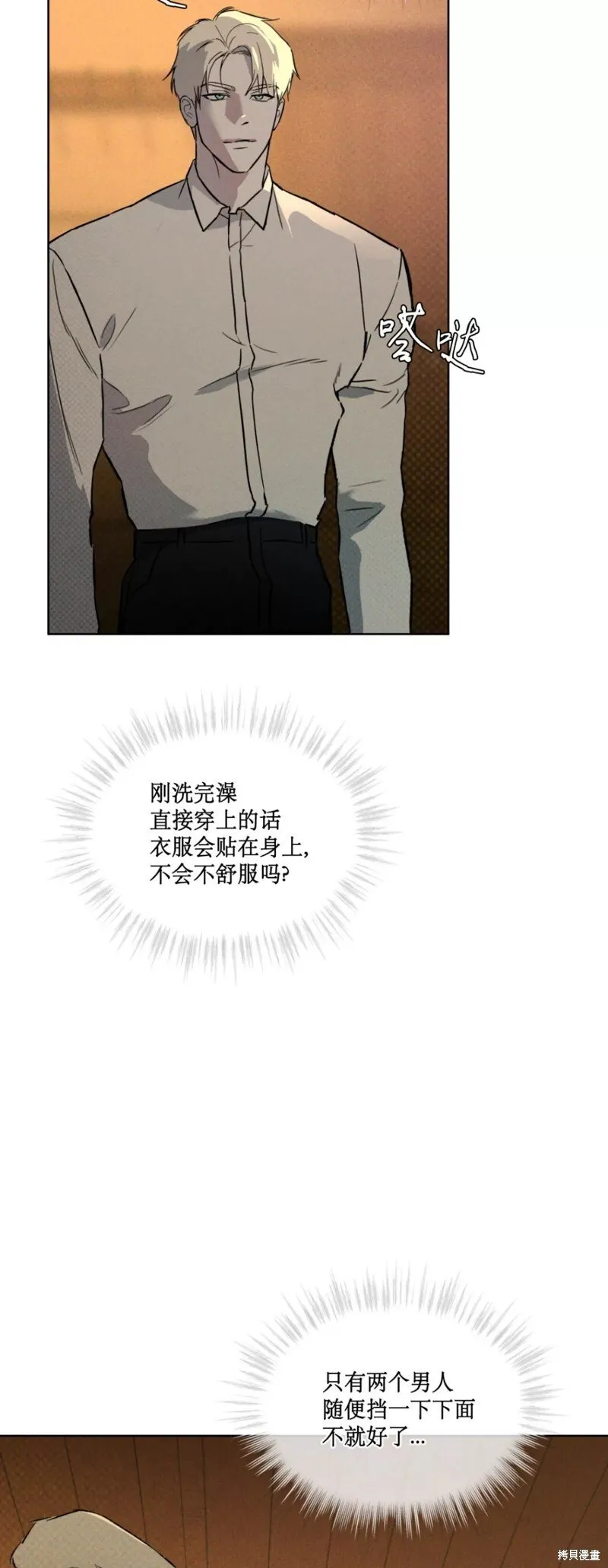 第19话 第41页