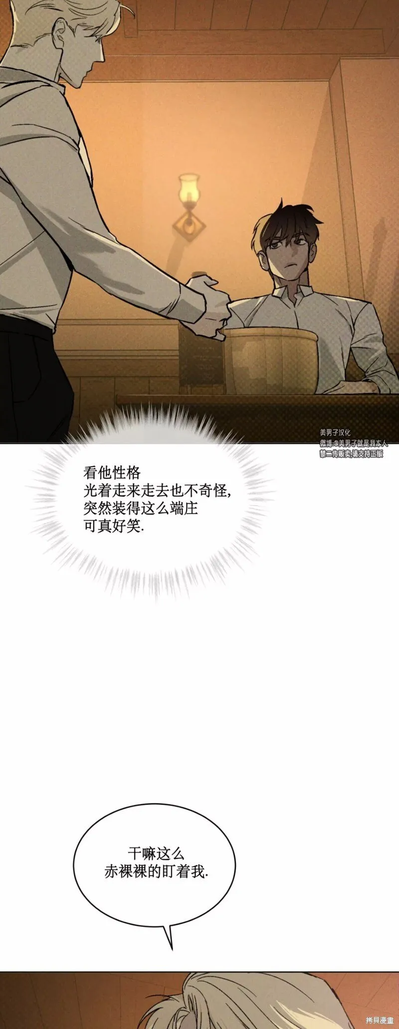 第19话 第42页