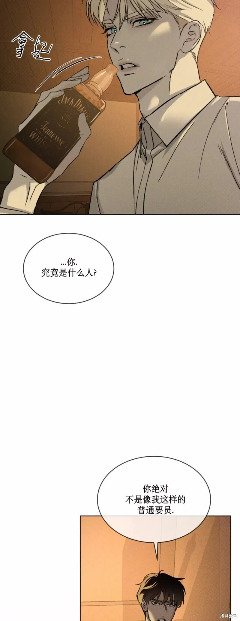 第19话 第43页