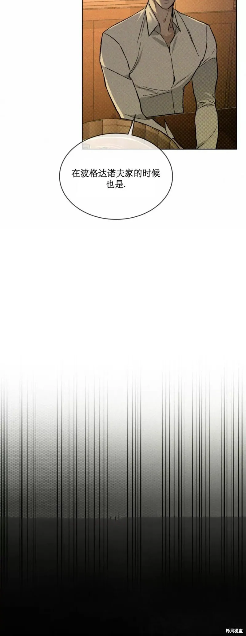 第19话 第44页