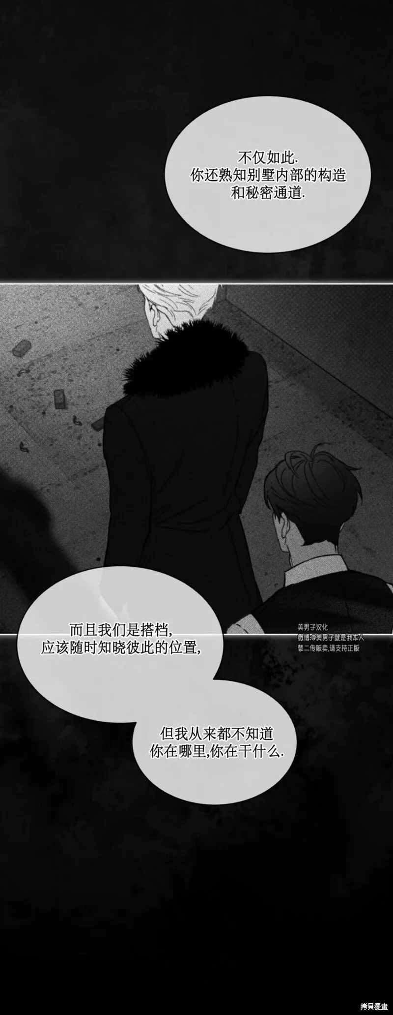 第19话 第47页