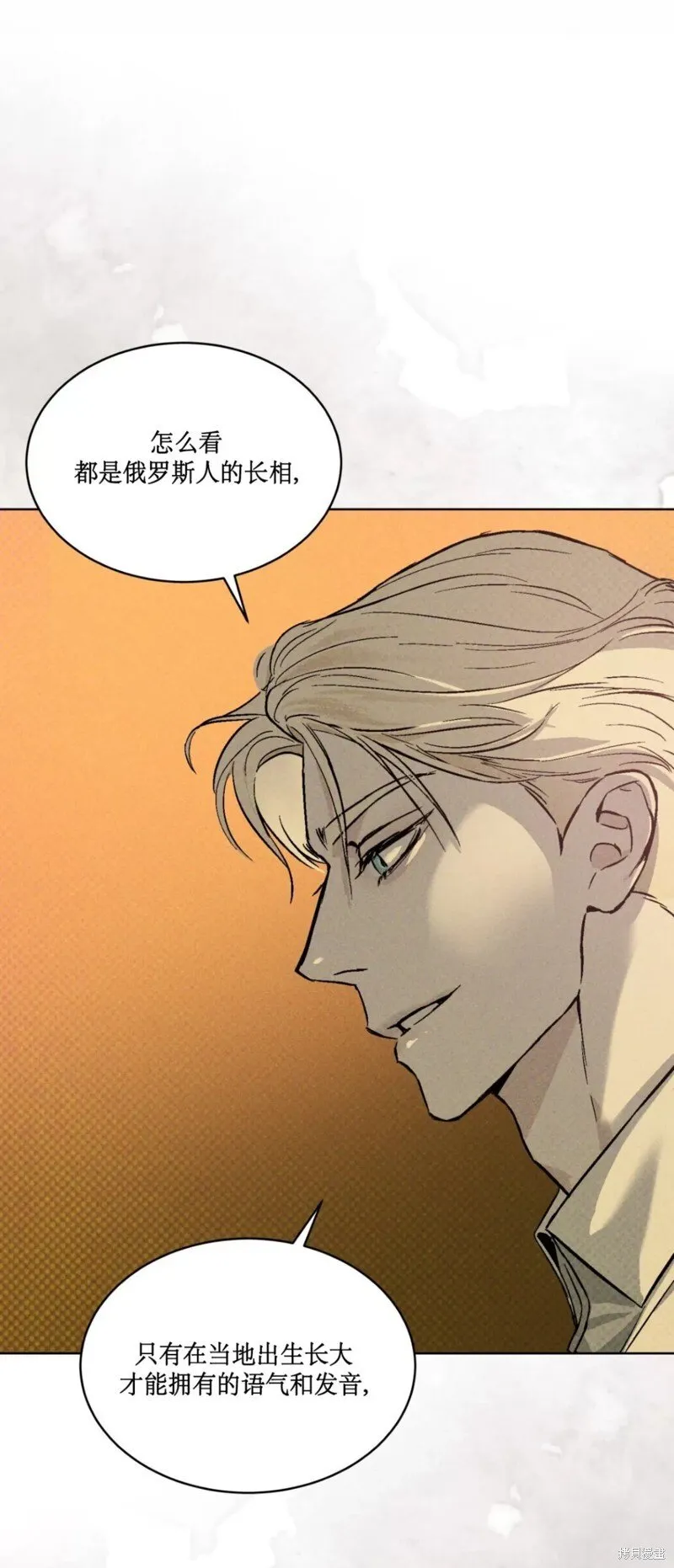 第19话 第53页