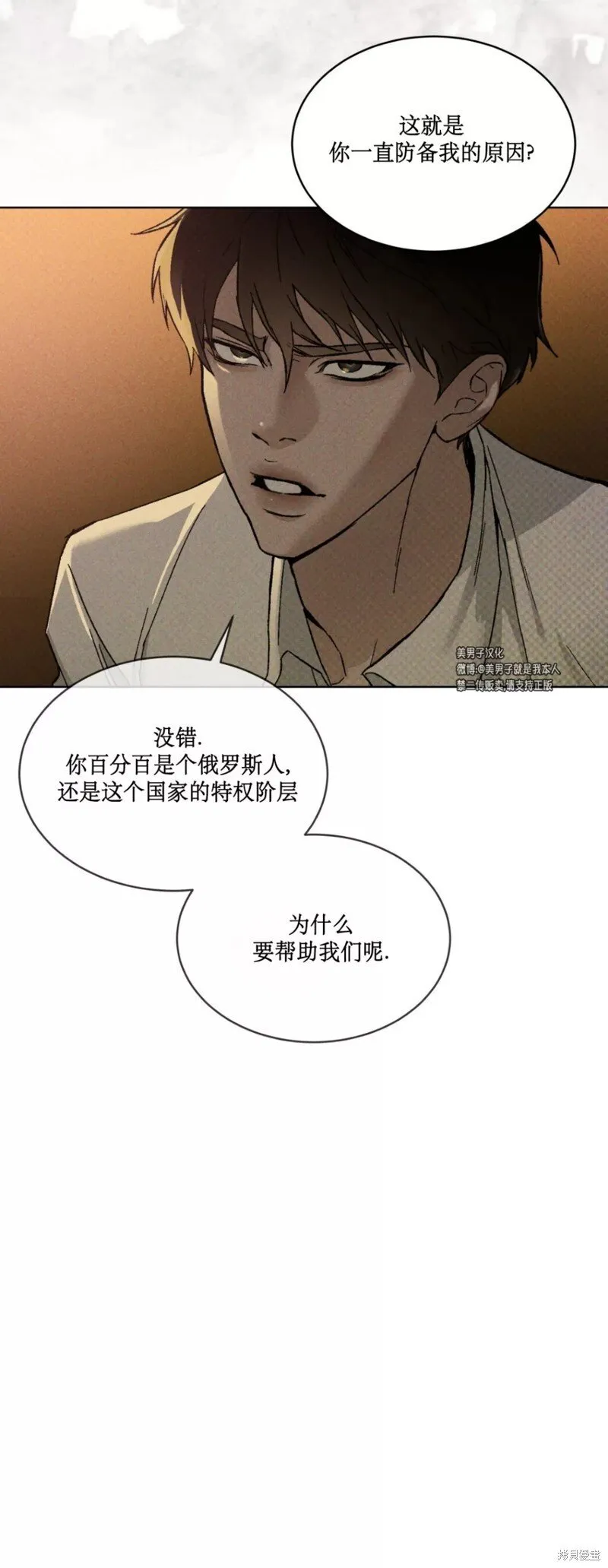 第19话 第55页
