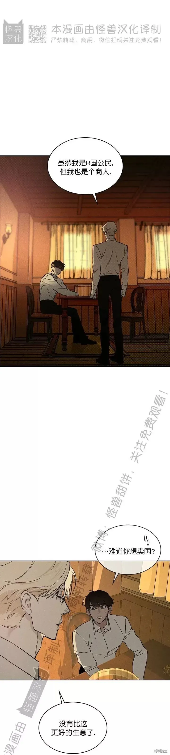 第19话 第59页