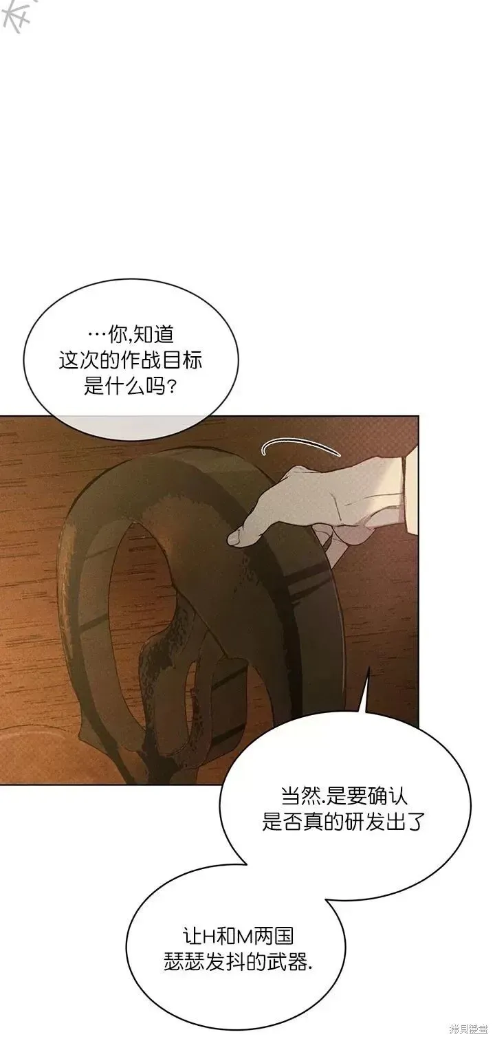 第20话 第2页