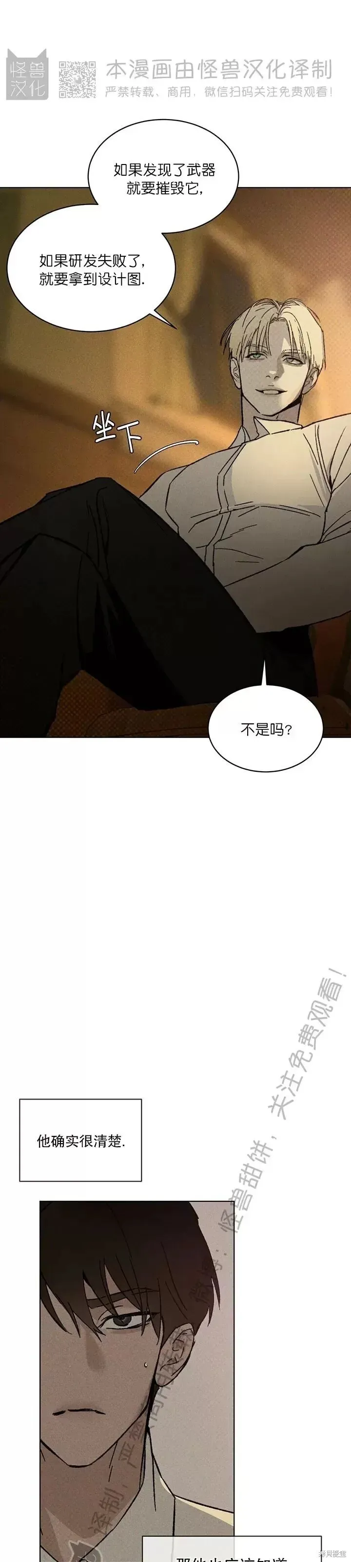 第20话 第3页
