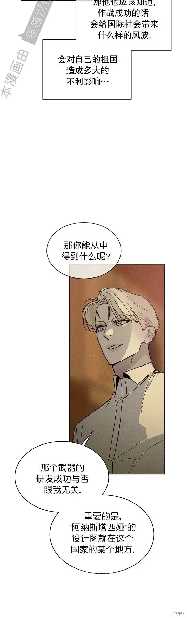 第20话 第4页
