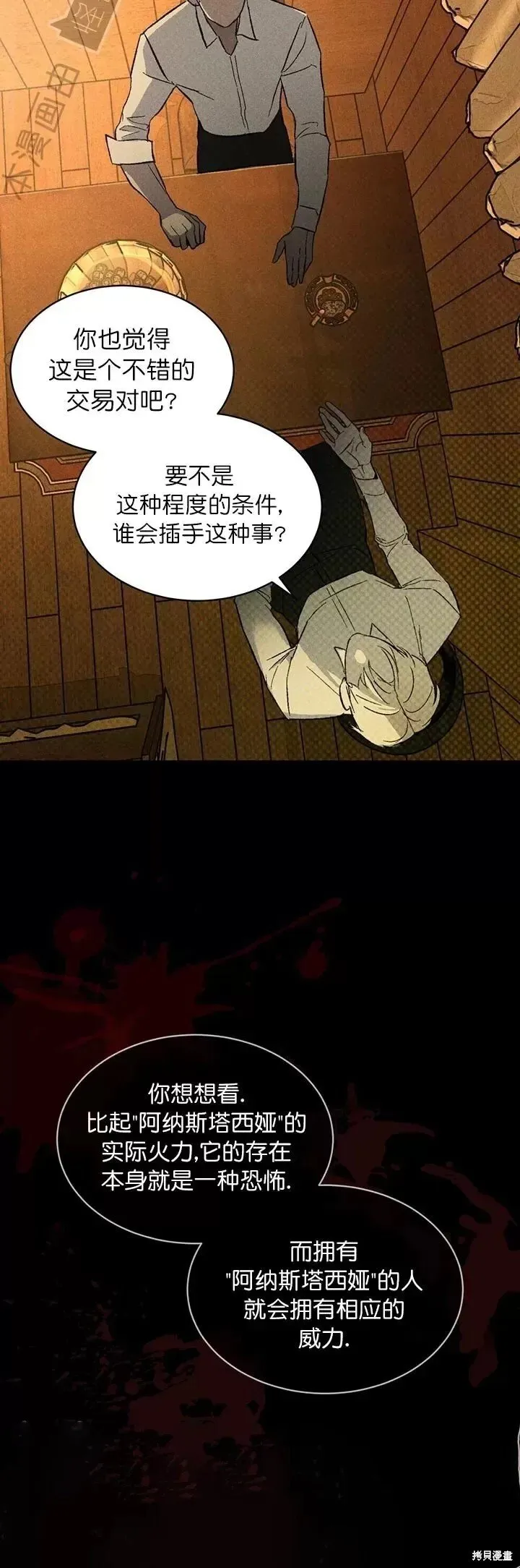 第20话 第6页
