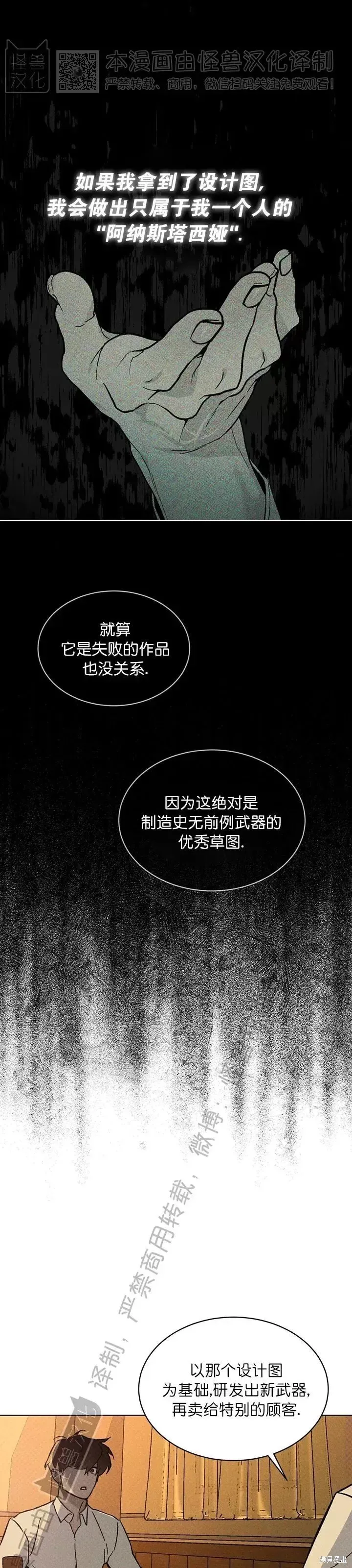第20话 第7页