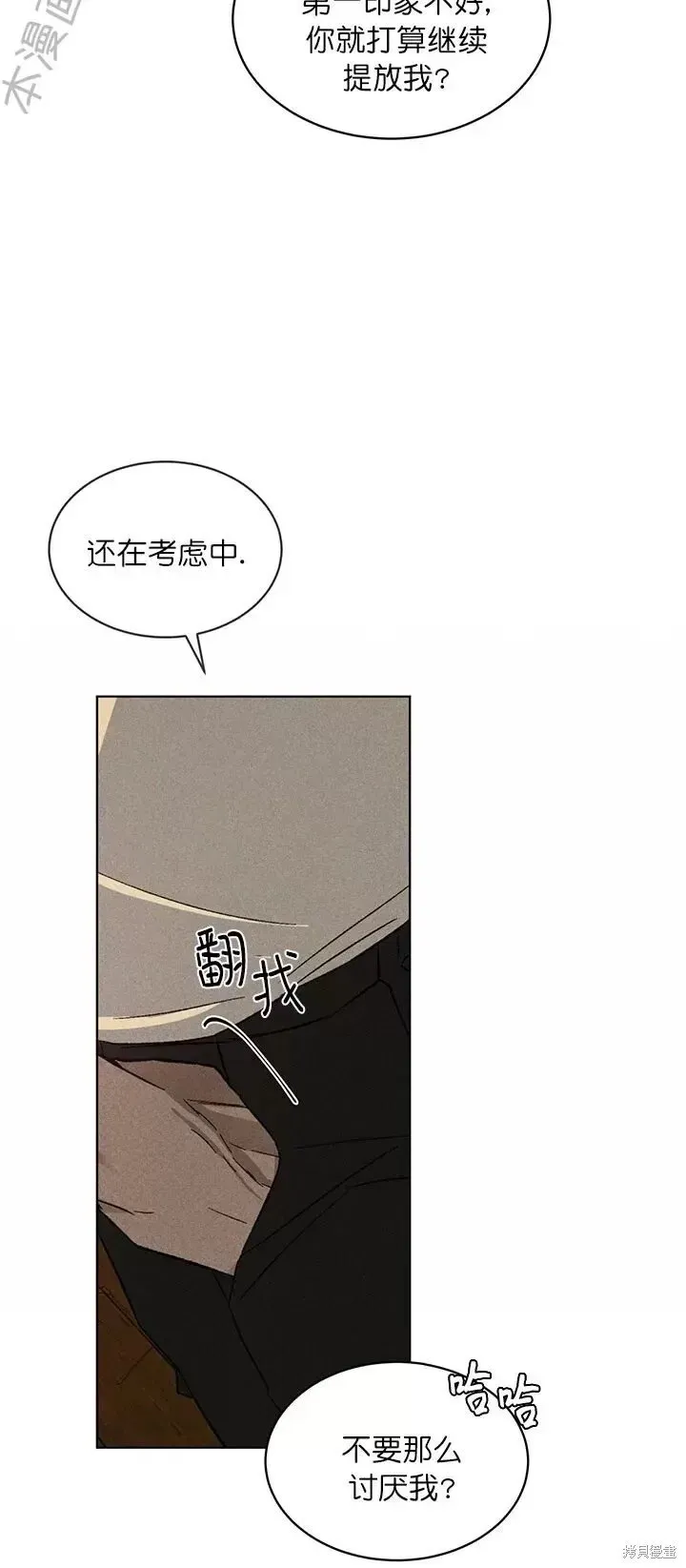 第20话 第10页
