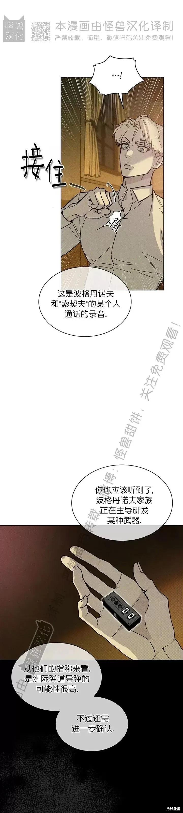 第20话 第11页