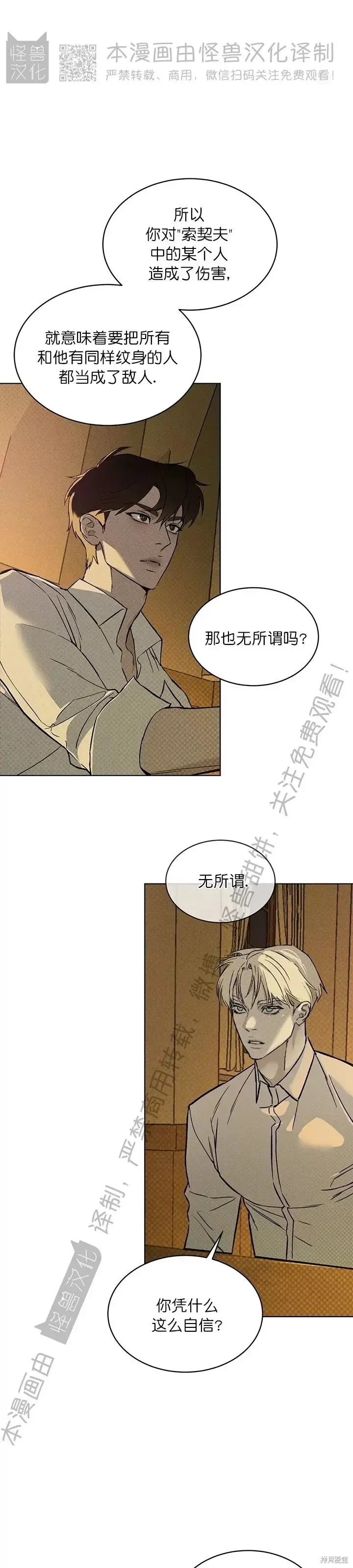 第20话 第17页