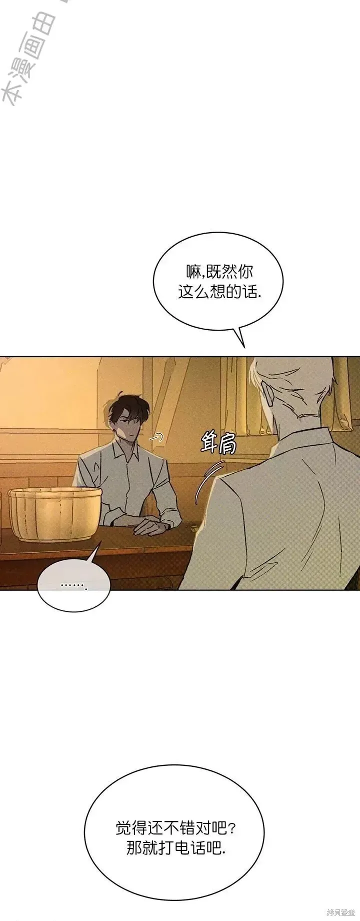 第20话 第20页