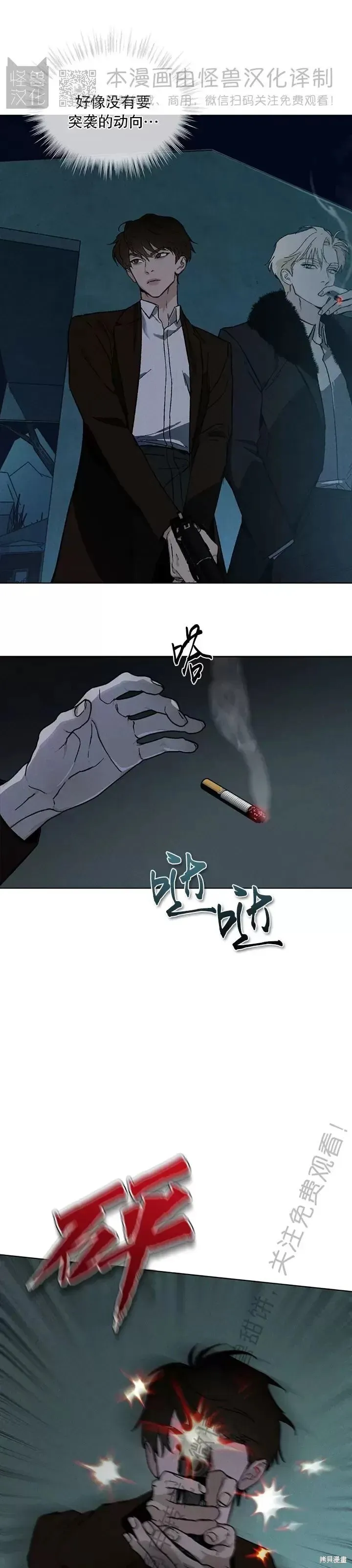 第20话 第23页