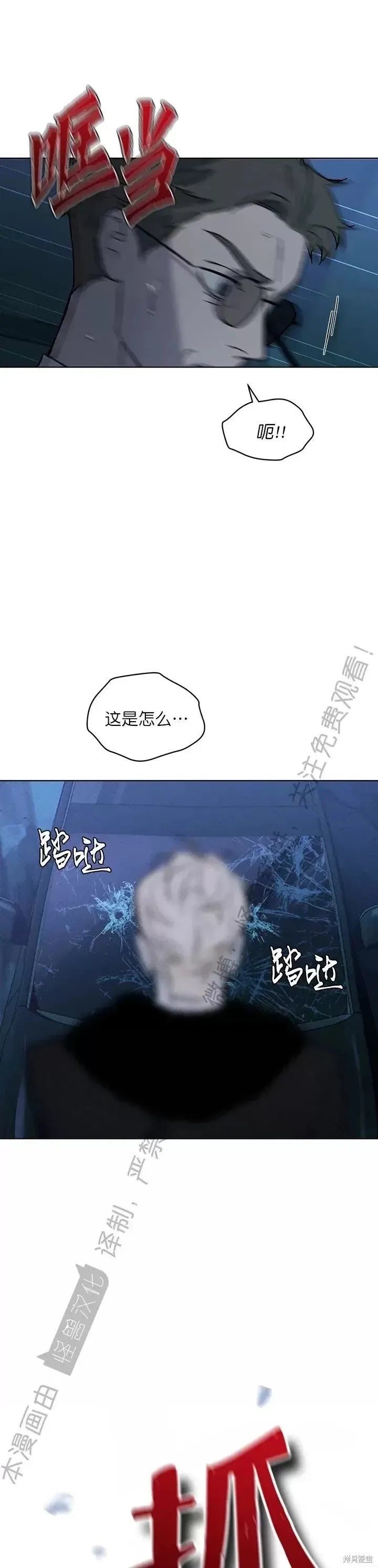 第20话 第25页
