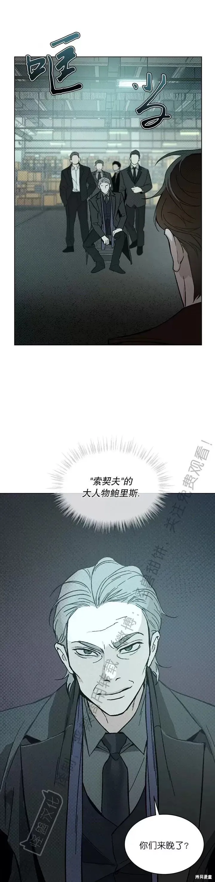 第20话 第29页