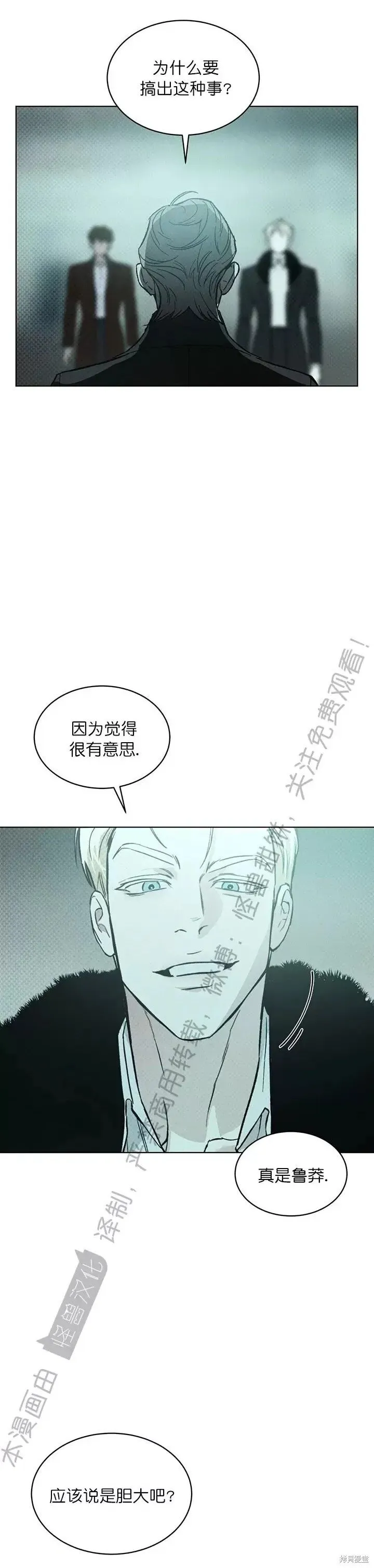 第20话 第31页