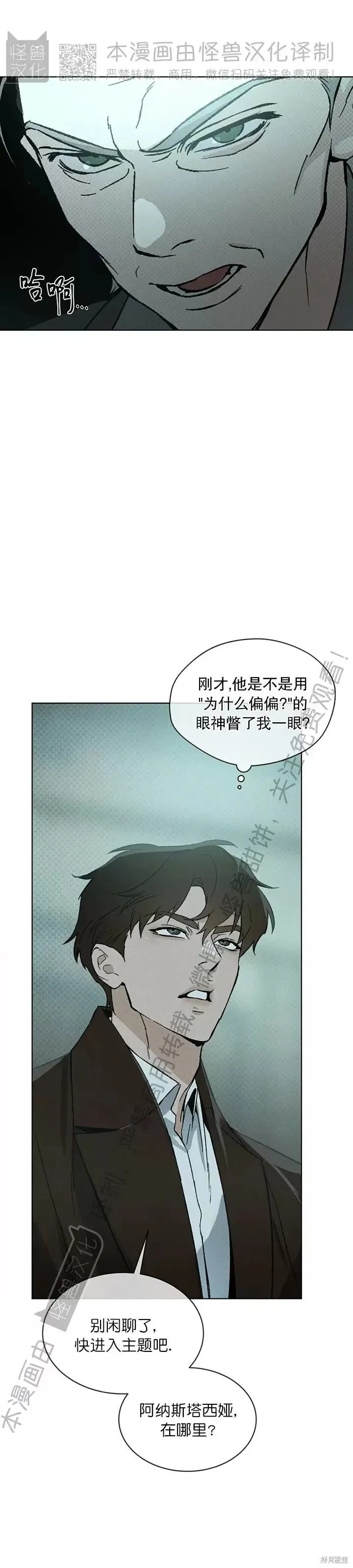 第20话 第33页