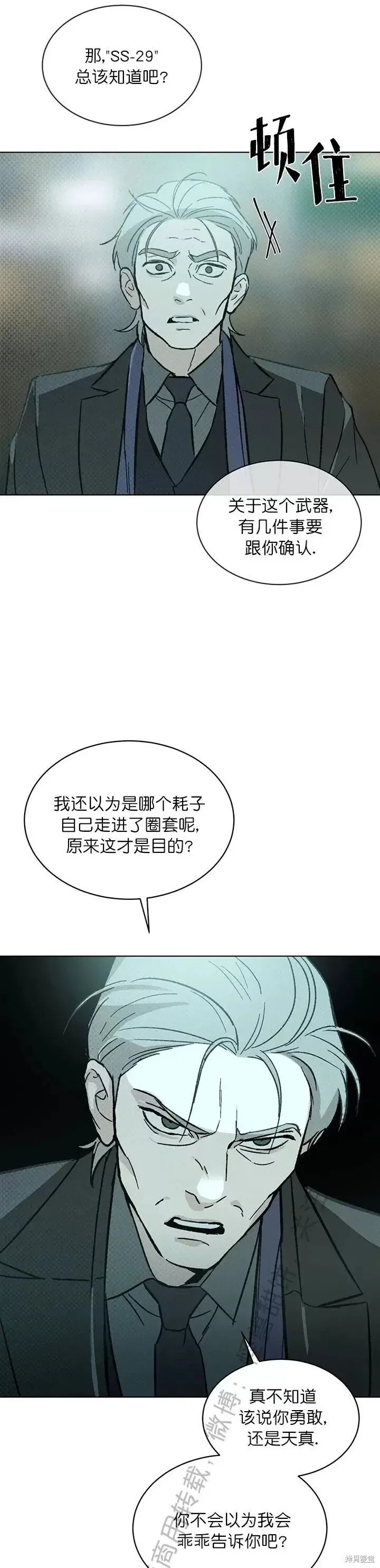 第20话 第35页