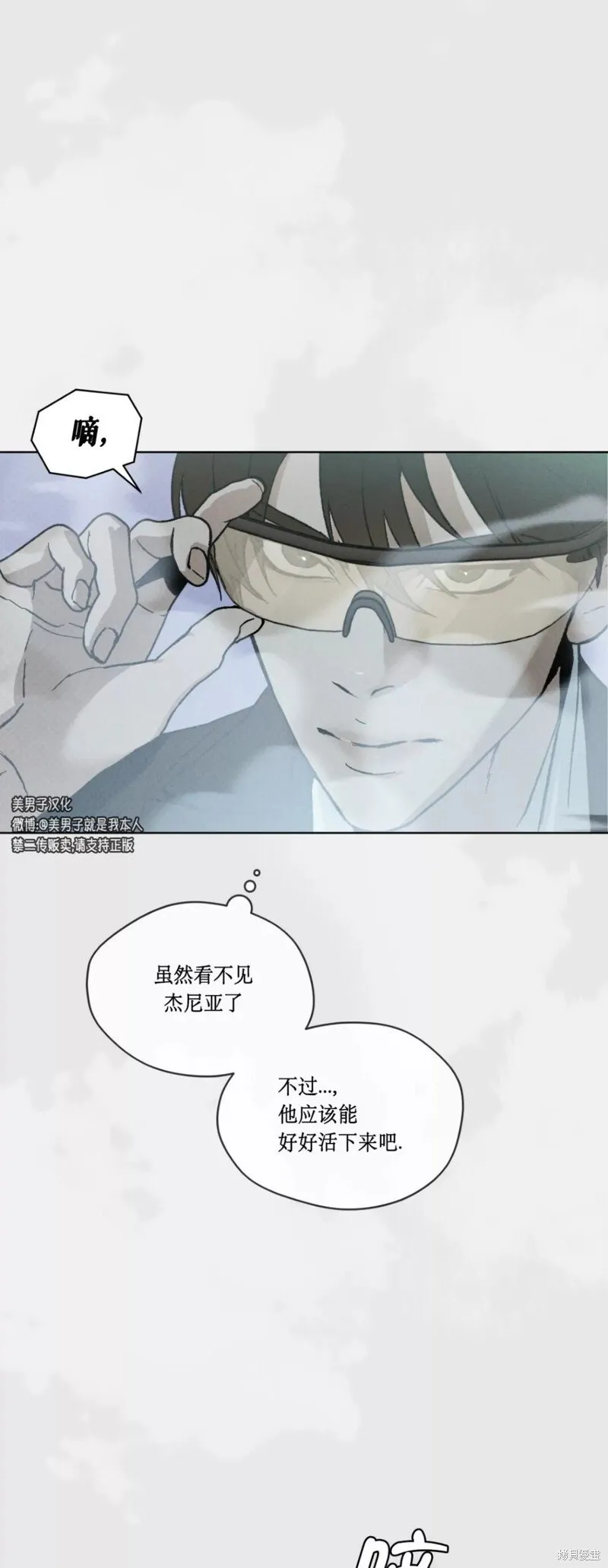 第21话 第5页