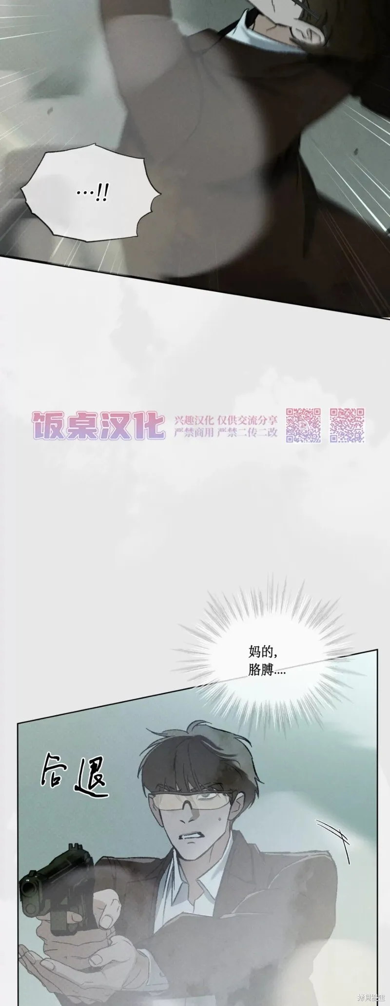 第21话 第11页